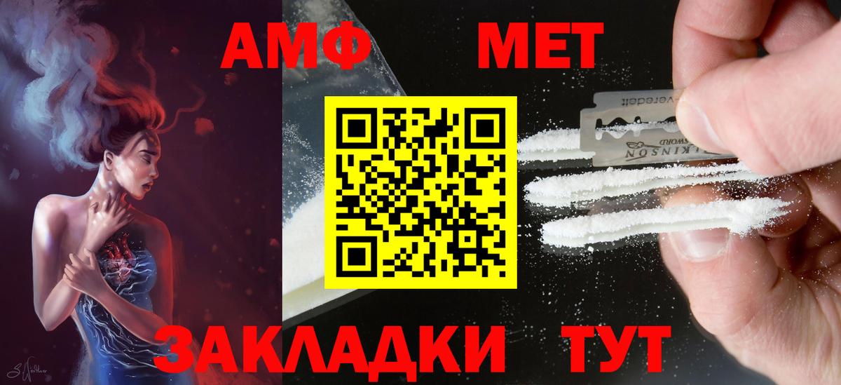 Амфетамин Розовый  Вход с VPN  Амфетамин  Балаково 