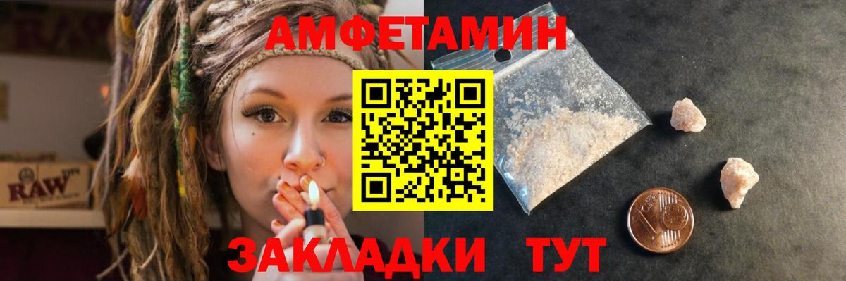 АМФ 97% Балаково