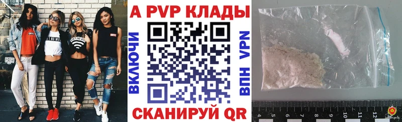 даркнет наркотические препараты  Балаково  Alpha PVP СК 