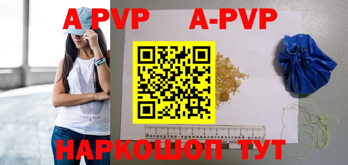 Балаково  Alfa_PVP  A PVP кристаллы  Alpha PVP СК КРИС  Вход с VPN  Альфа ПВП СК КРИС 