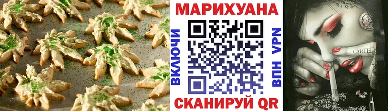 Еда ТГК марихуана Балаково