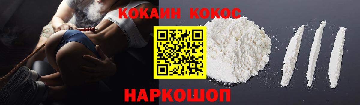 COCAIN 97%  Cocaine Перу  Вход с VPN  Балаково 