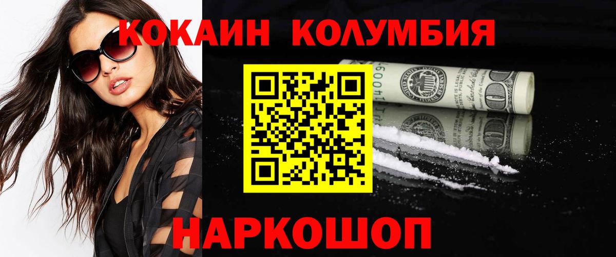 COCAIN FishScale Балаково