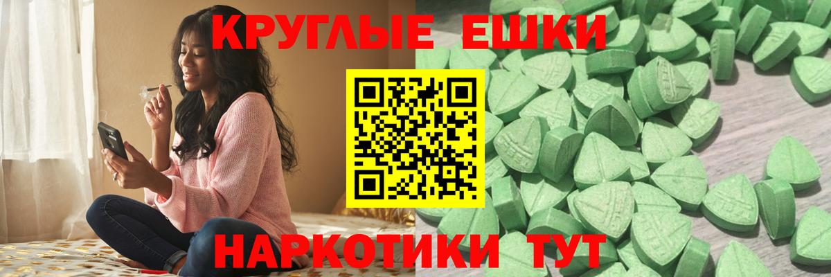ЭКСТАЗИ ешки  omg зеркало  Балаково  Экстази  где купить наркоту  ЭКСТАЗИ louis Vuitton  Вход с VPN 