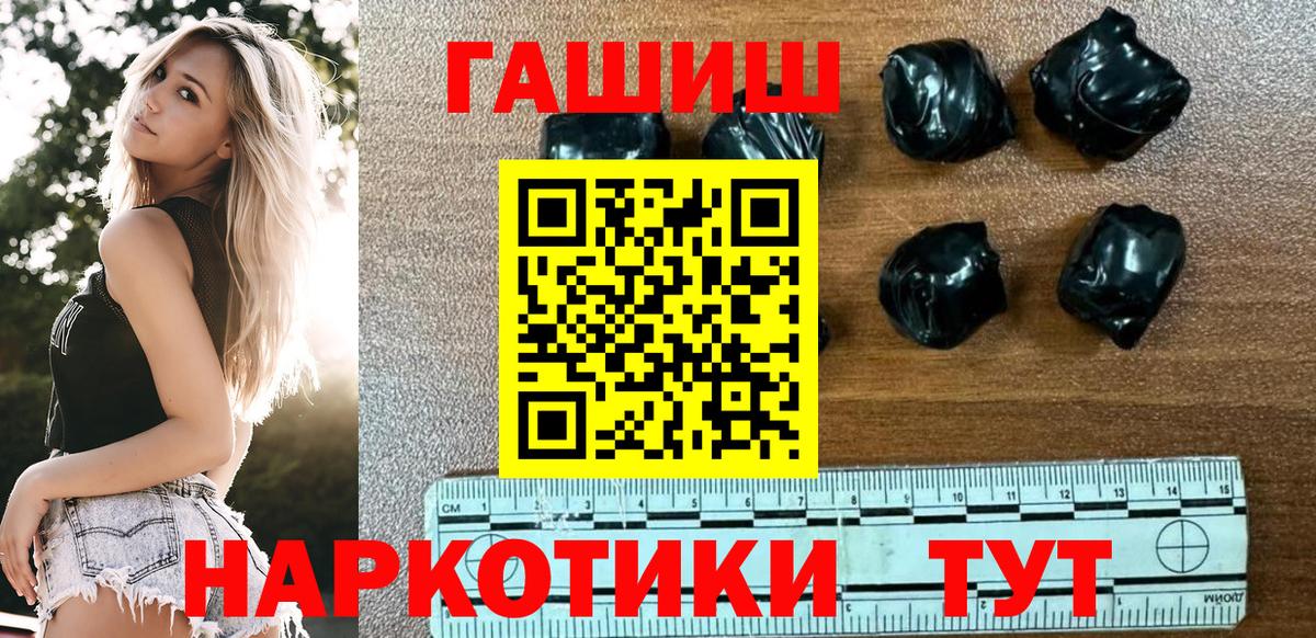 ГАШИШ  ГАШИШ Cannabis  где купить наркоту  Балаково  Вход с VPN 