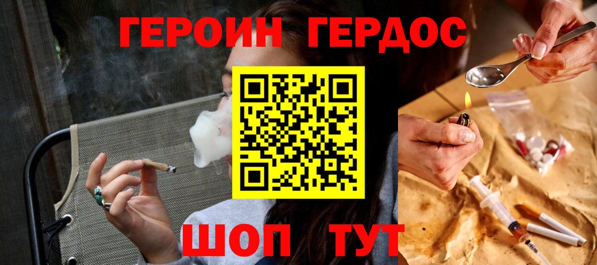 ГЕРОИН афганец  Вход с VPN  Балаково 