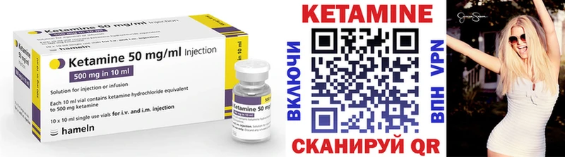 Кетамин VHQ  Балаково 