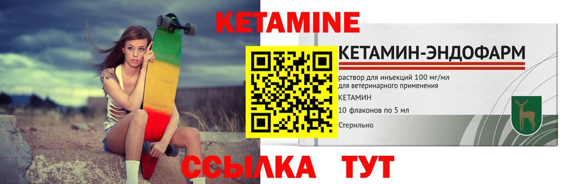 Балаково  КЕТАМИН ketamine  КЕТАМИН ketamine  Вход с VPN 