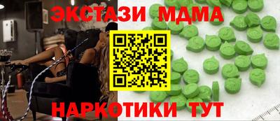 МДМА Бугуруслан
