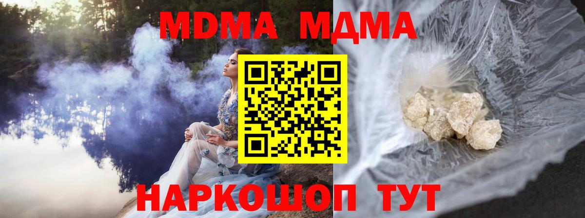 MDMA VHQ  Вход с VPN  Балаково 