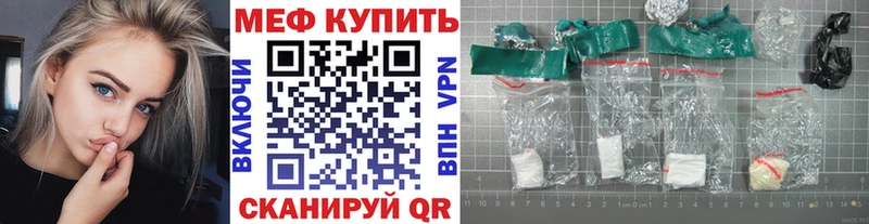 МЕФ кристаллы  сколько стоит  МЕГА зеркало  Балаково 