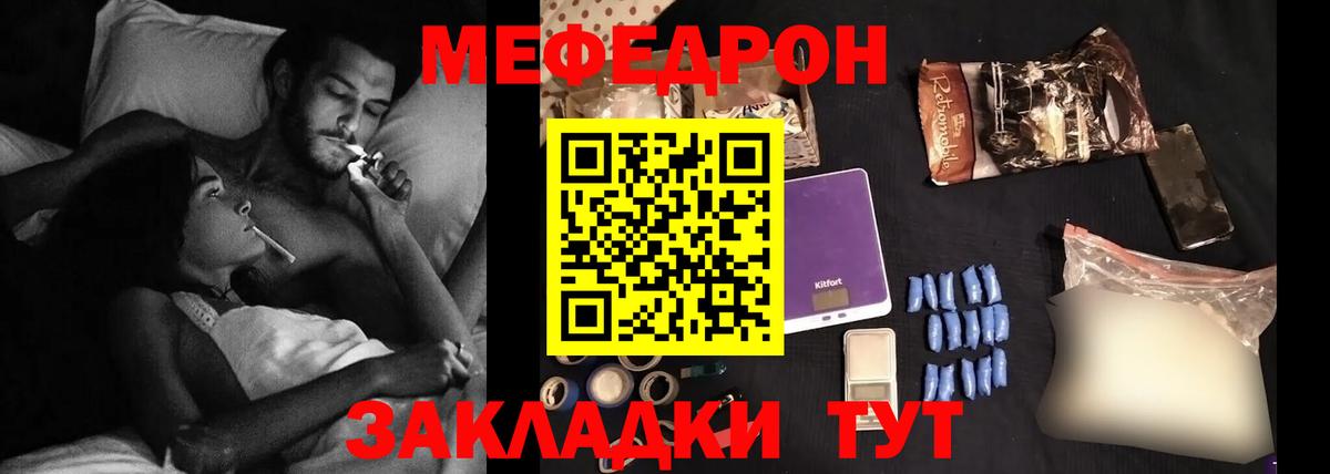 Меф  МЕФ  Балаково  Мефедрон кристаллы  даркнет сайт  Вход с VPN 