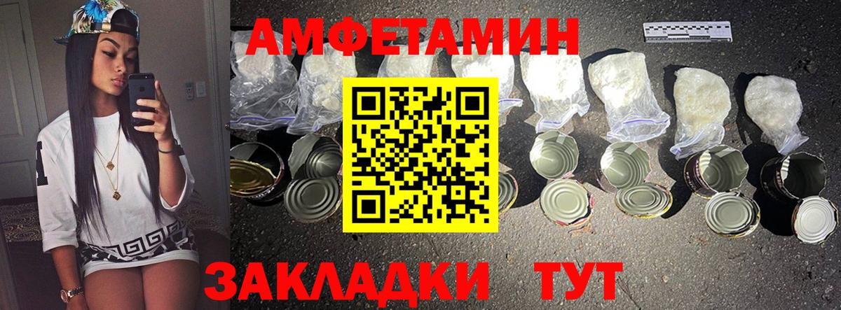 Первитин витя  Вход с VPN  Балаково 