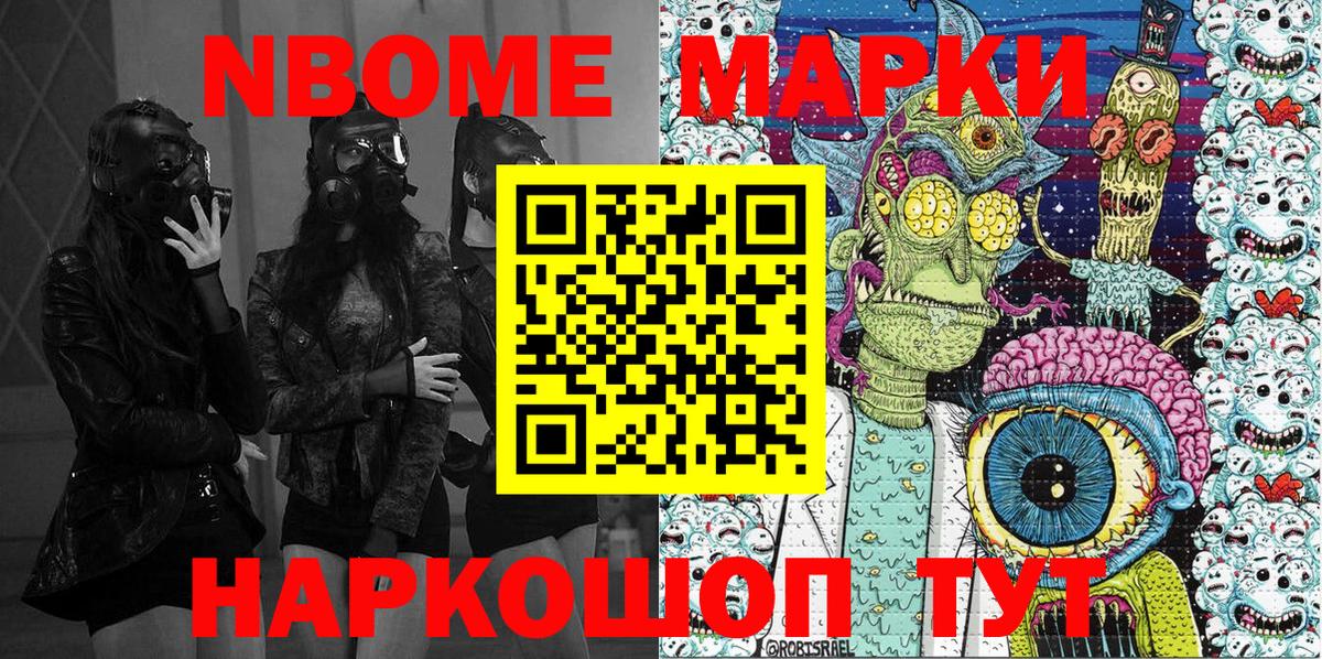 где можно купить наркотик  Наркотические марки 1500мкг  Вход с VPN  Марки N-bome  Наркотические марки 1500мкг  Балаково 