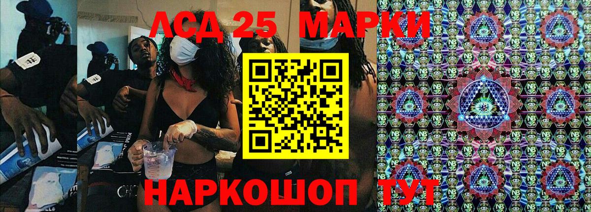 Марки N-bome 1,8мг Балаково