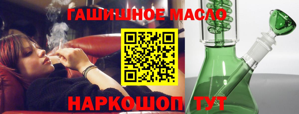 Балаково  ТГК концентрат  ТГК гашишное масло  где найти   Вход с VPN 