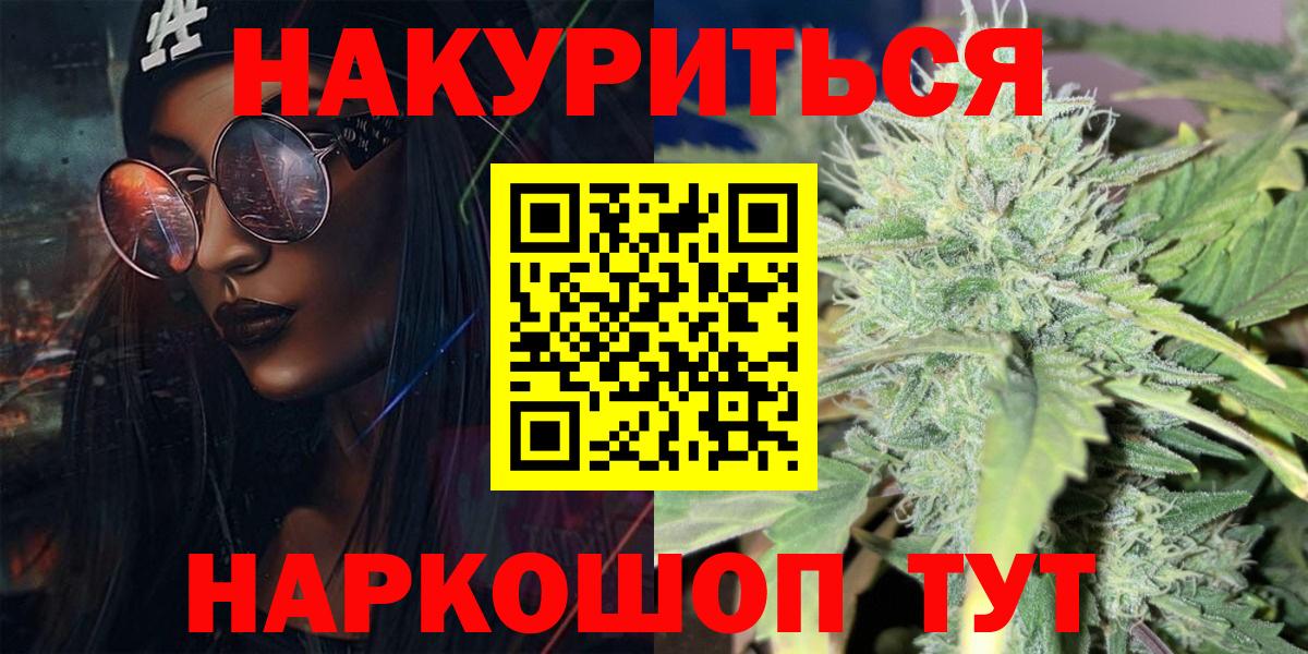 Шишки марихуана VHQ  Вход с VPN  Балаково  Каннабис White Widow 